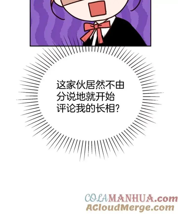 漫画《丈夫候选人》32.偶遇周胜文第49张图