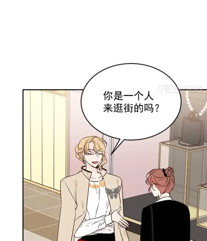漫画《丈夫候选人》32.偶遇周胜文第5张图
