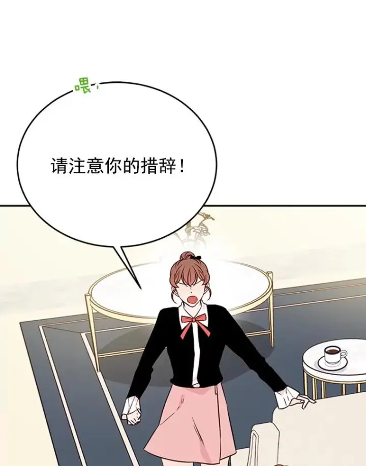 漫画《丈夫候选人》32.偶遇周胜文第50张图