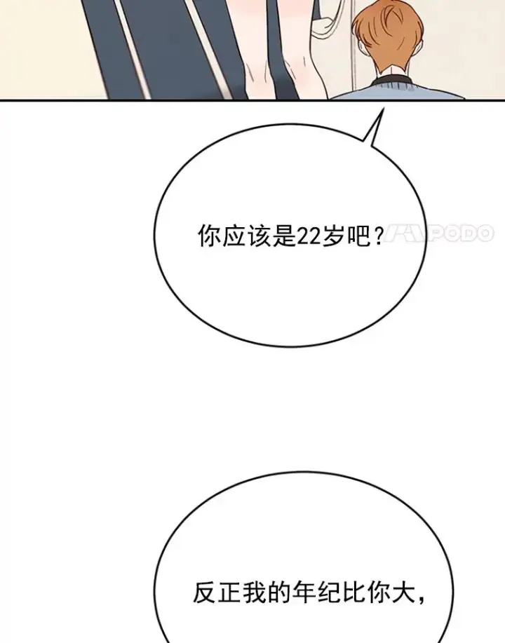 漫画《丈夫候选人》32.偶遇周胜文第51张图
