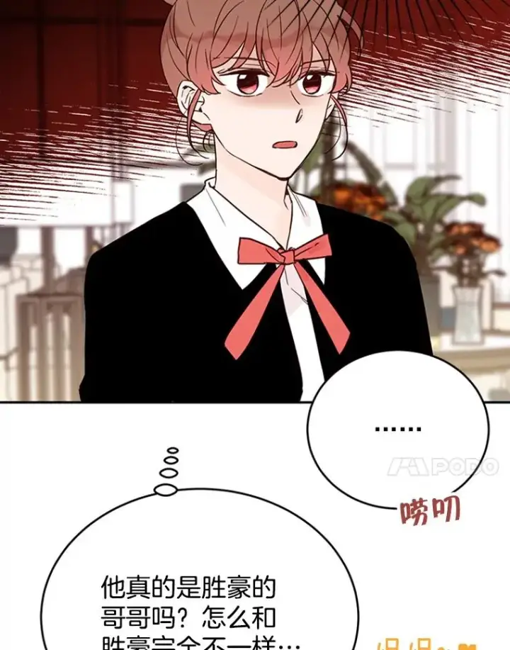 漫画《丈夫候选人》32.偶遇周胜文第54张图