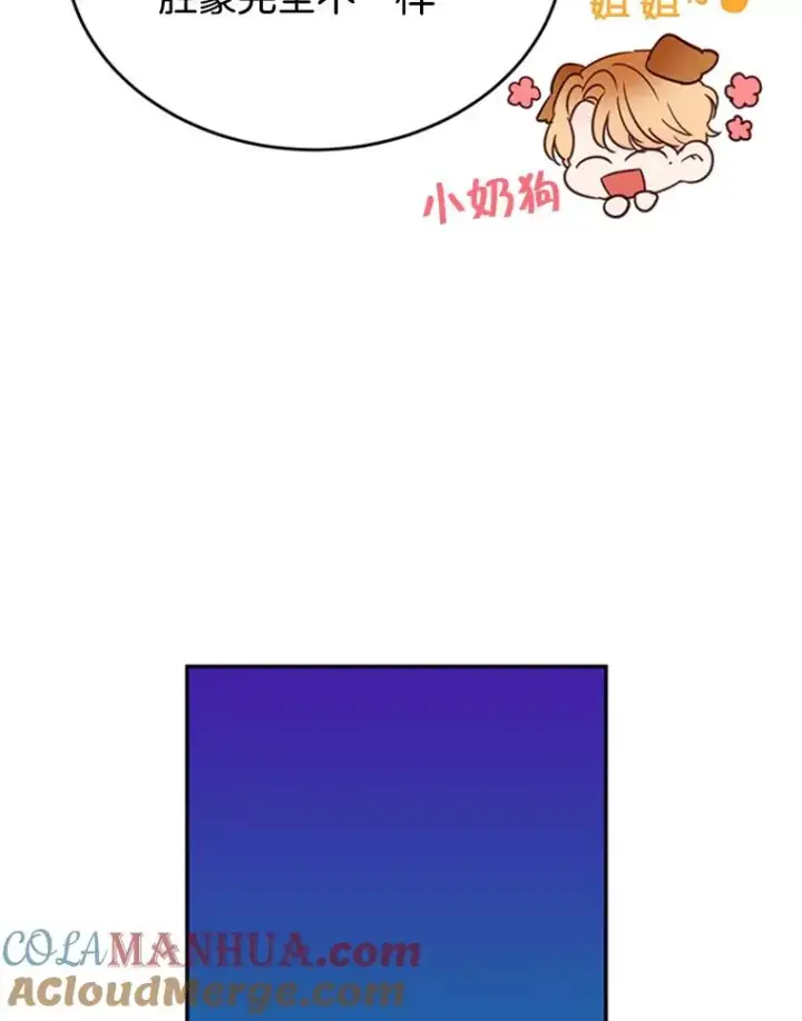 漫画《丈夫候选人》32.偶遇周胜文第55张图