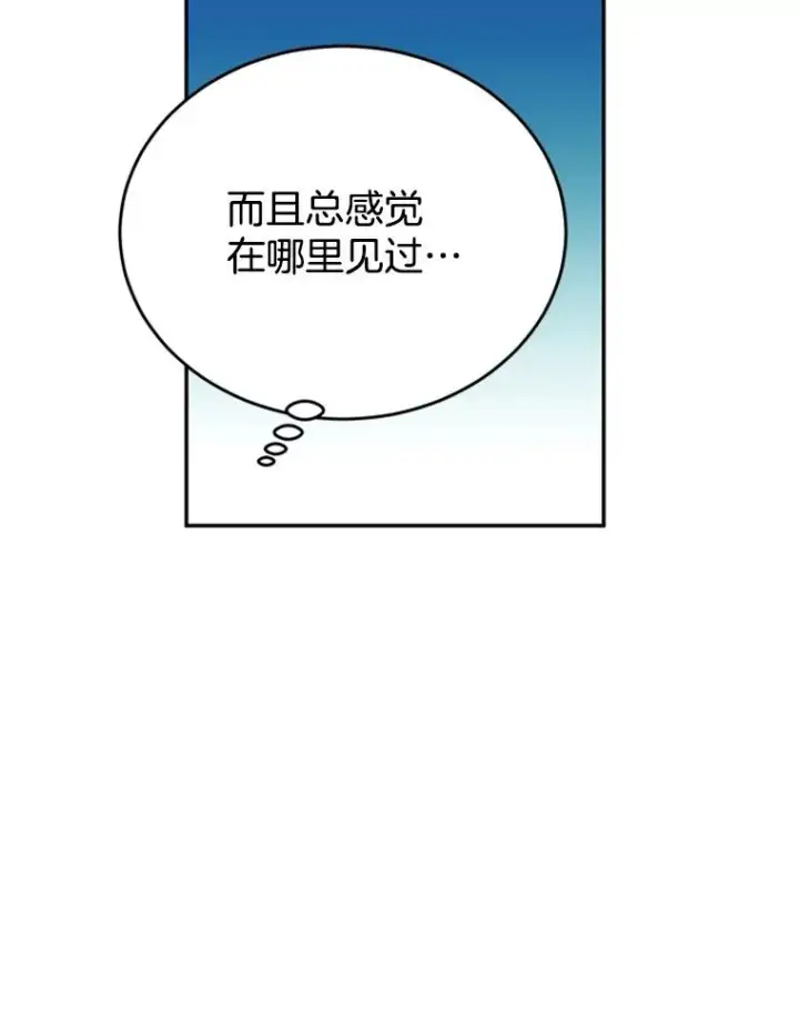 漫画《丈夫候选人》32.偶遇周胜文第56张图