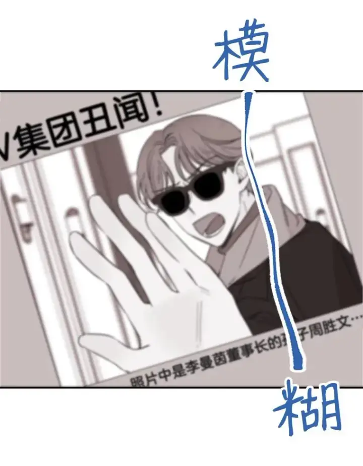 漫画《丈夫候选人》32.偶遇周胜文第57张图