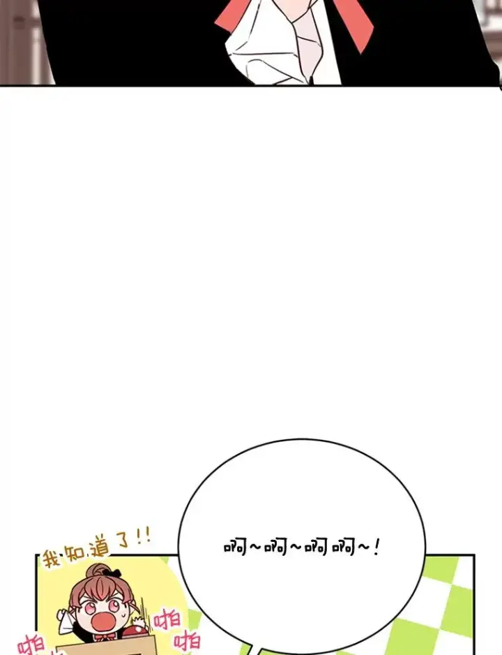 漫画《丈夫候选人》32.偶遇周胜文第59张图