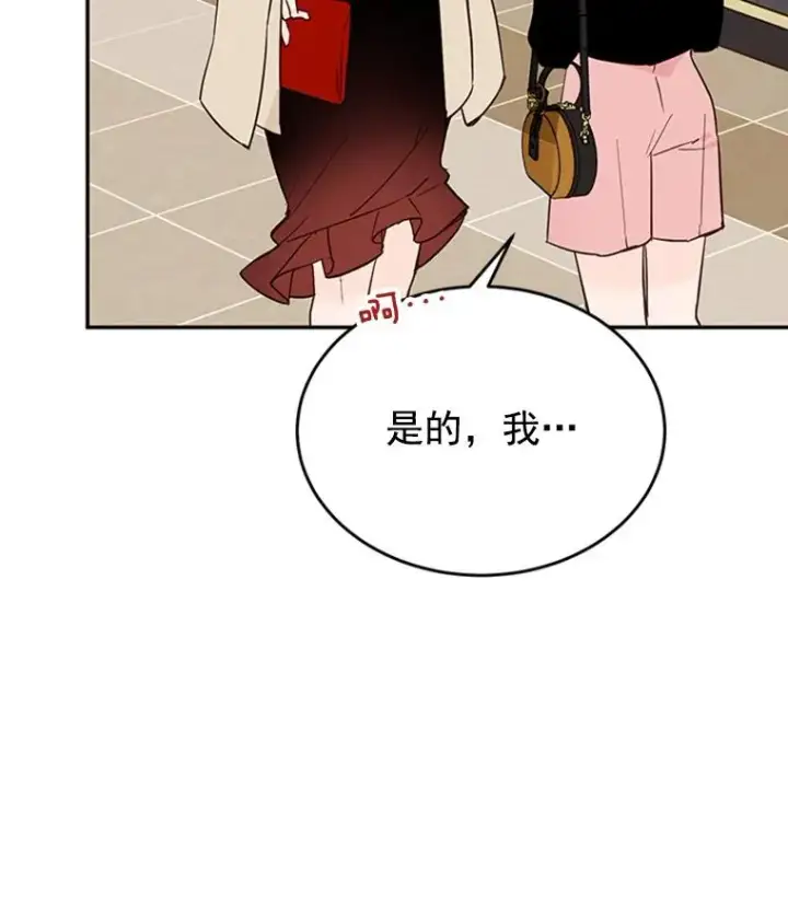 漫画《丈夫候选人》32.偶遇周胜文第6张图
