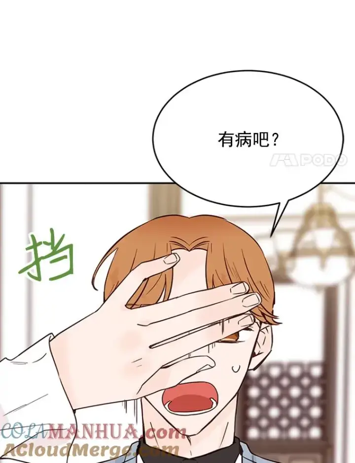 漫画《丈夫候选人》32.偶遇周胜文第61张图