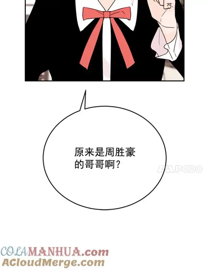 漫画《丈夫候选人》32.偶遇周胜文第64张图