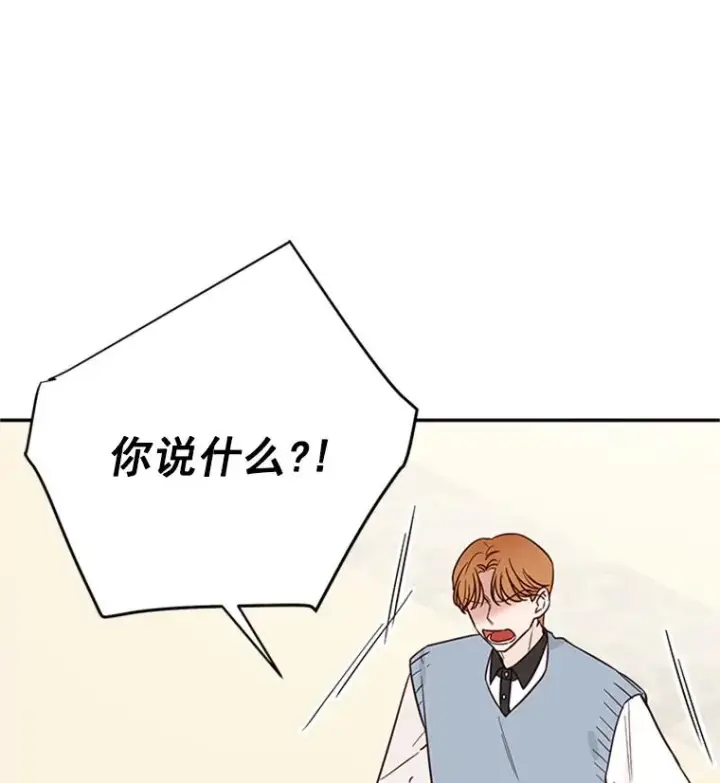 漫画《丈夫候选人》32.偶遇周胜文第65张图