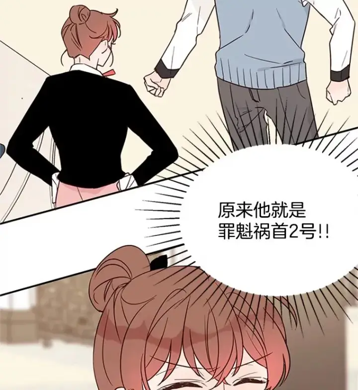 漫画《丈夫候选人》32.偶遇周胜文第66张图