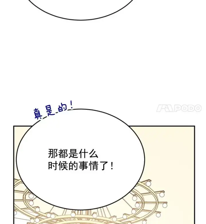 漫画《丈夫候选人》32.偶遇周胜文第68张图