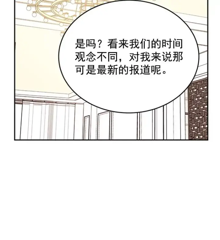 漫画《丈夫候选人》32.偶遇周胜文第69张图