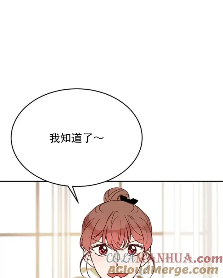 漫画《丈夫候选人》32.偶遇周胜文第70张图