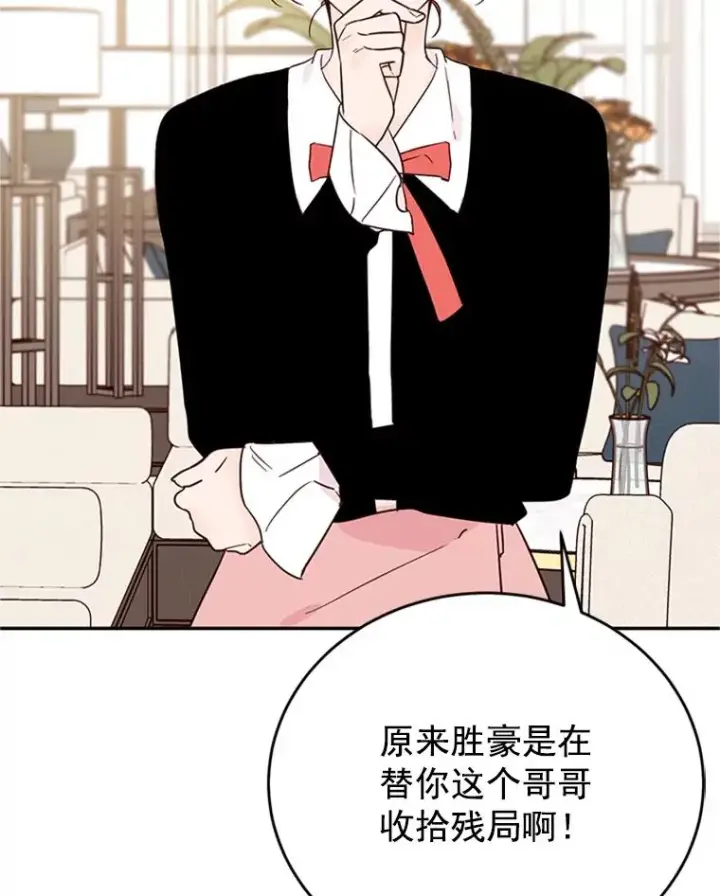 漫画《丈夫候选人》32.偶遇周胜文第71张图