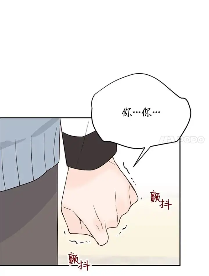 漫画《丈夫候选人》32.偶遇周胜文第75张图