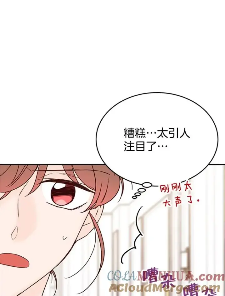 漫画《丈夫候选人》32.偶遇周胜文第76张图