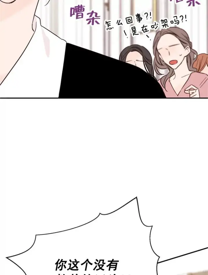 漫画《丈夫候选人》32.偶遇周胜文第77张图