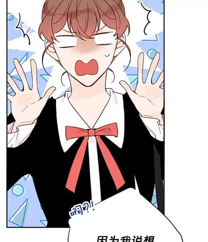 漫画《丈夫候选人》32.偶遇周胜文第8张图