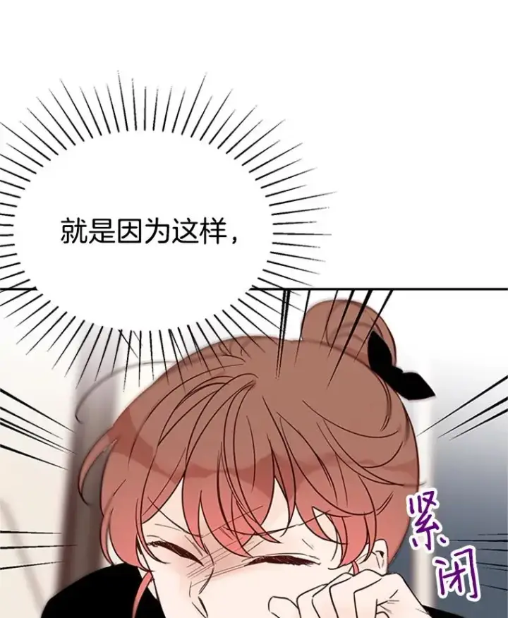 漫画《丈夫候选人》32.偶遇周胜文第81张图