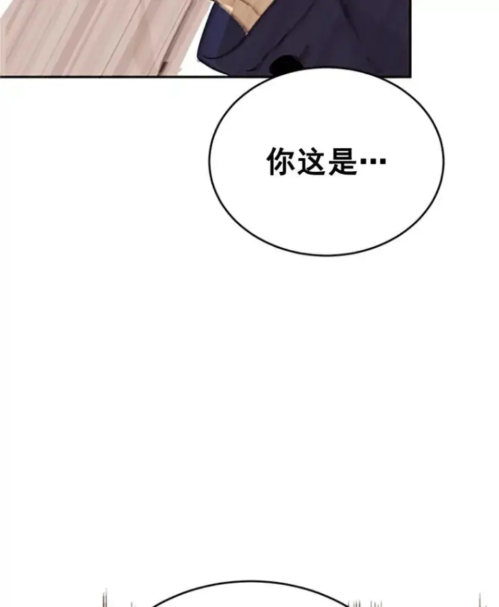 漫画《丈夫候选人》32.偶遇周胜文第84张图