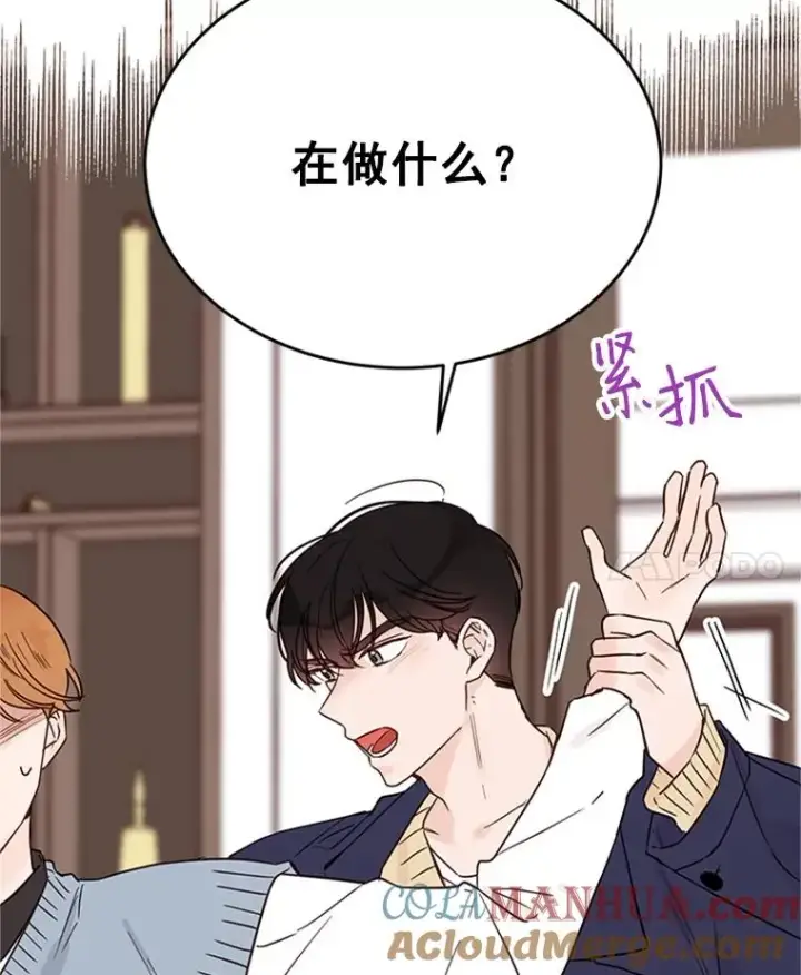 漫画《丈夫候选人》32.偶遇周胜文第85张图