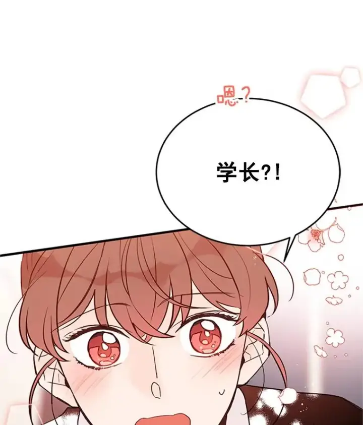 漫画《丈夫候选人》32.偶遇周胜文第87张图
