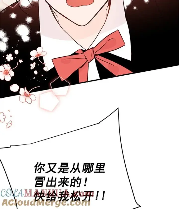 漫画《丈夫候选人》32.偶遇周胜文第88张图