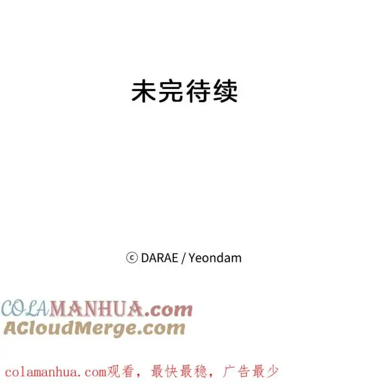 漫画《丈夫候选人》32.偶遇周胜文第94张图