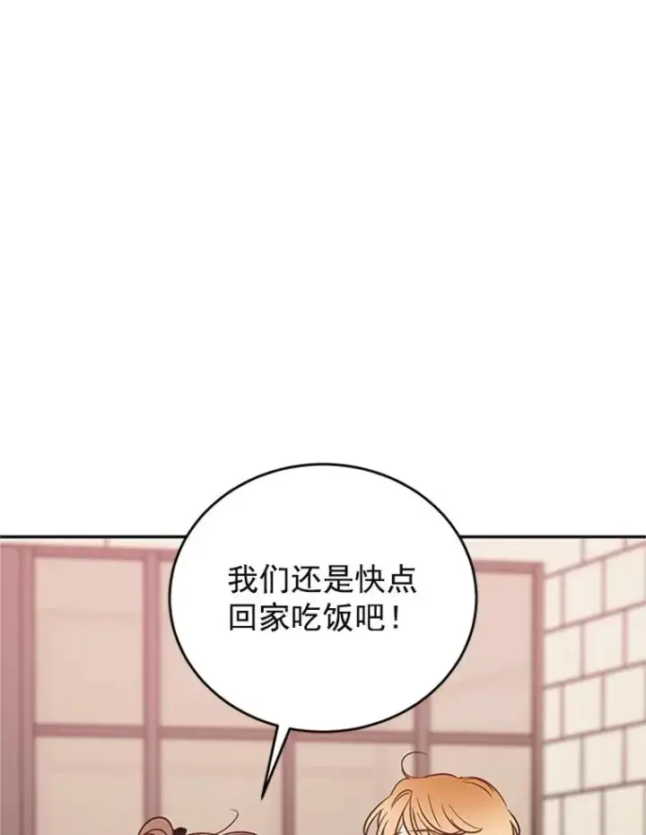 漫画《丈夫候选人》33.周胜豪的另一面第100张图