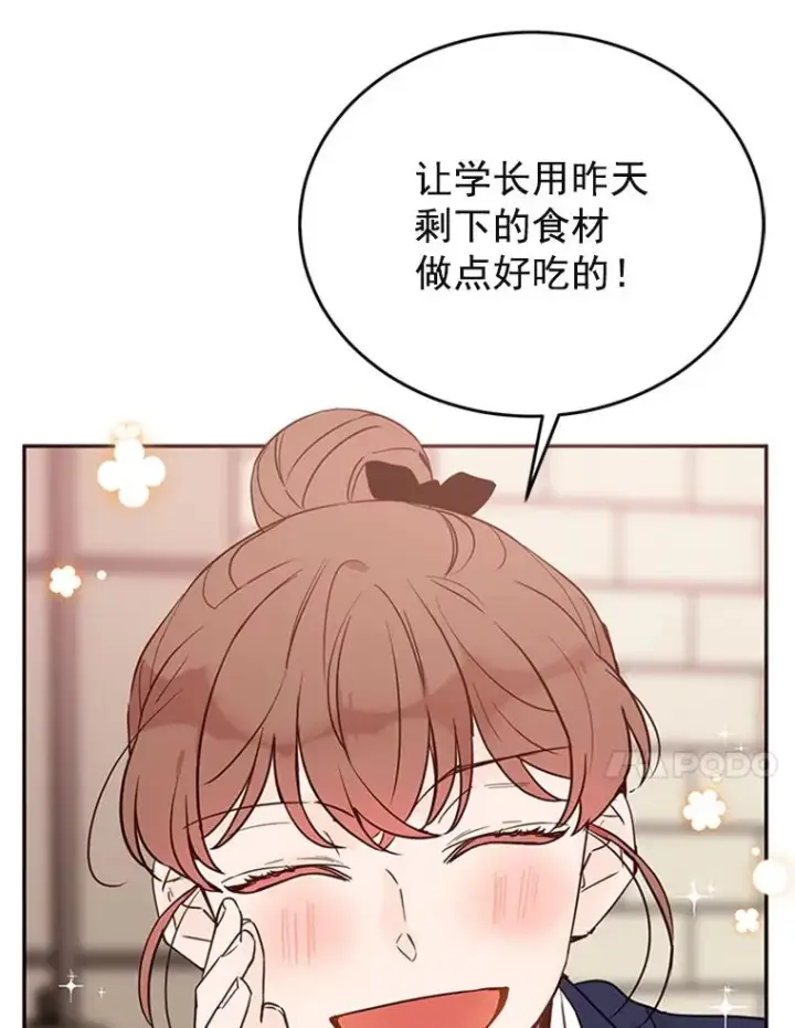漫画《丈夫候选人》33.周胜豪的另一面第102张图