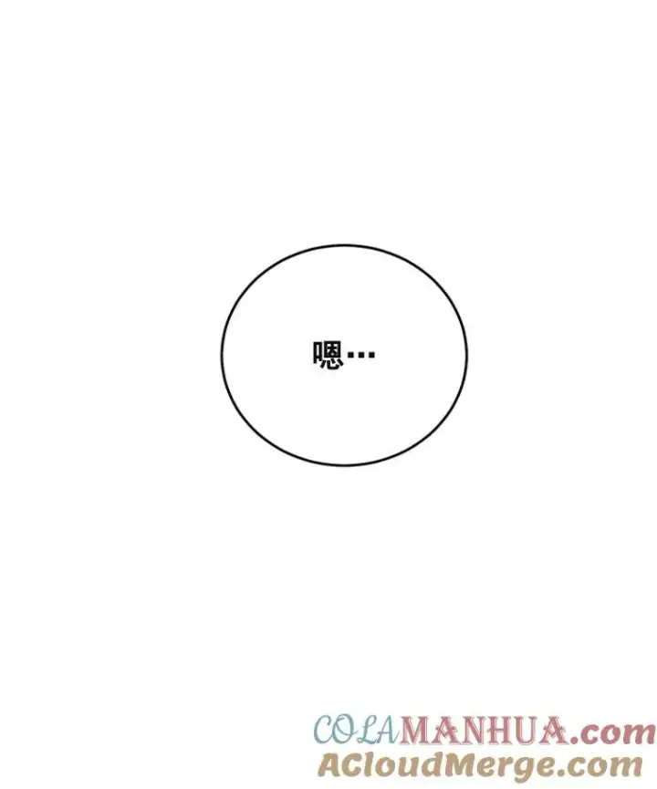漫画《丈夫候选人》33.周胜豪的另一面第105张图