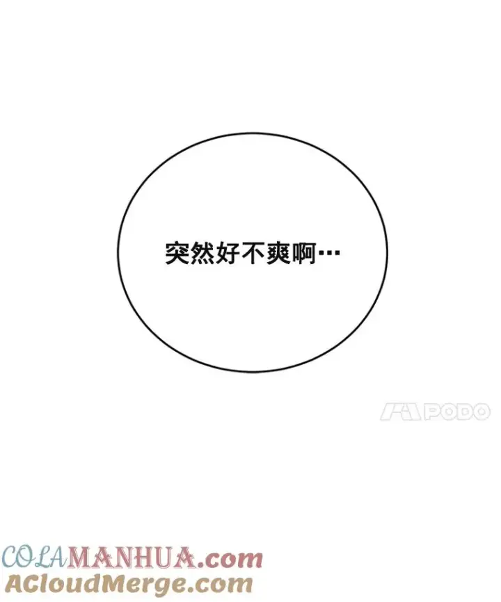 漫画《丈夫候选人》33.周胜豪的另一面第109张图