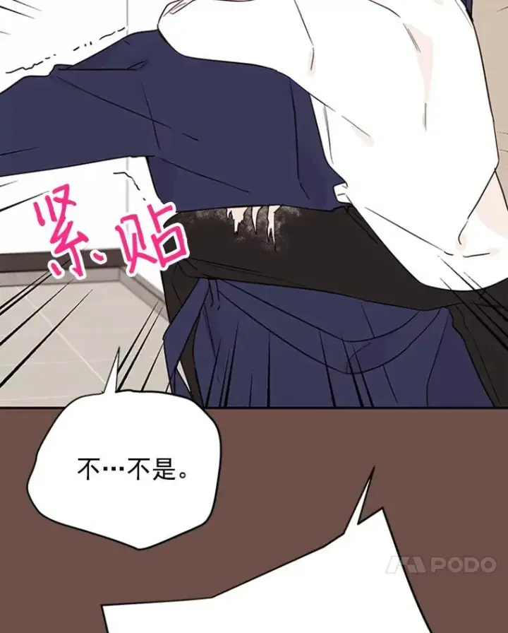 漫画《丈夫候选人》33.周胜豪的另一面第14张图
