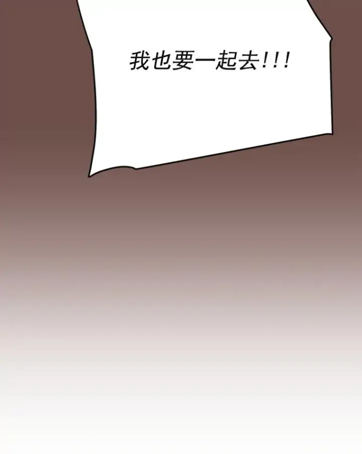 漫画《丈夫候选人》33.周胜豪的另一面第15张图