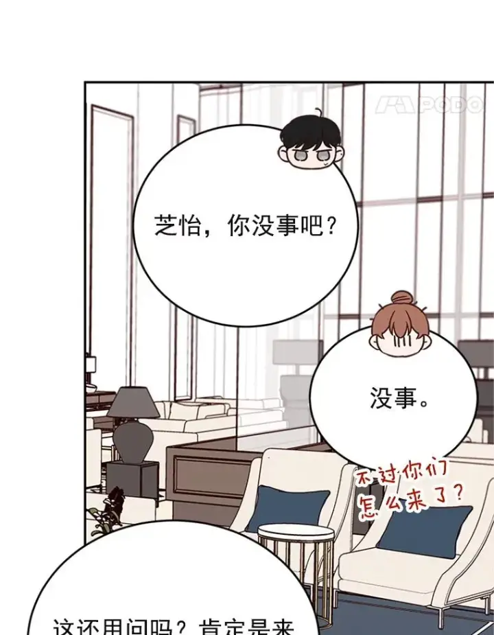 漫画《丈夫候选人》33.周胜豪的另一面第26张图
