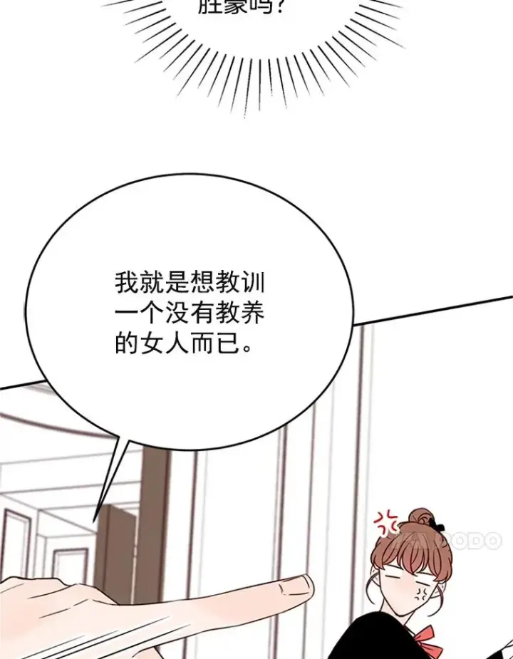 漫画《丈夫候选人》33.周胜豪的另一面第32张图