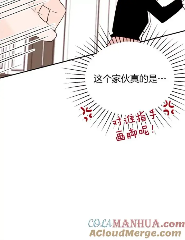 漫画《丈夫候选人》33.周胜豪的另一面第33张图