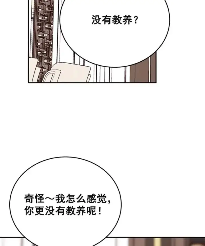漫画《丈夫候选人》33.周胜豪的另一面第35张图
