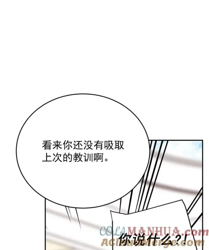 漫画《丈夫候选人》33.周胜豪的另一面第37张图