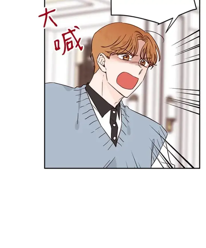 漫画《丈夫候选人》33.周胜豪的另一面第38张图