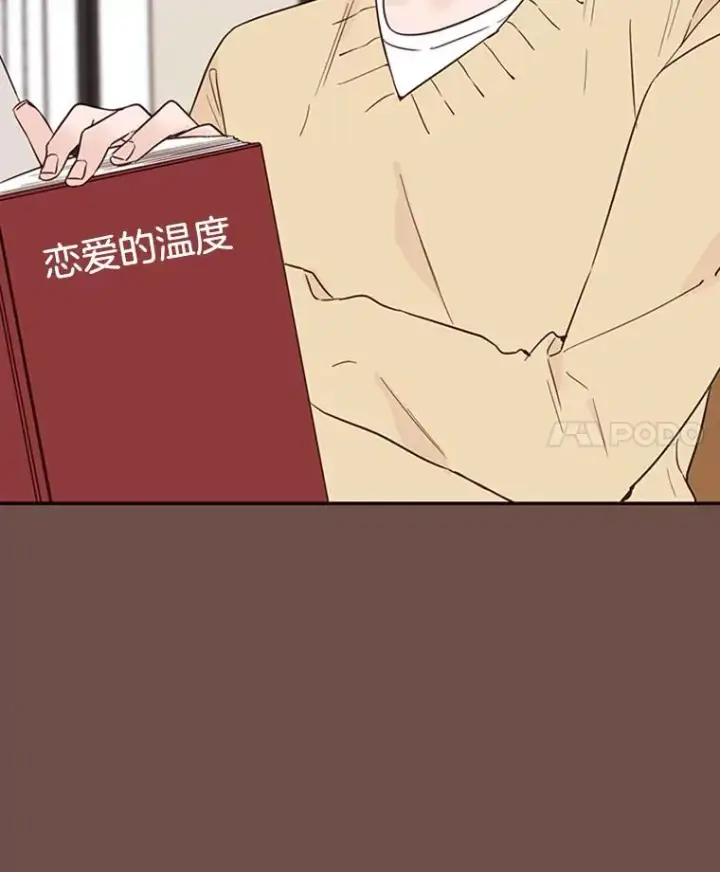 漫画《丈夫候选人》33.周胜豪的另一面第4张图