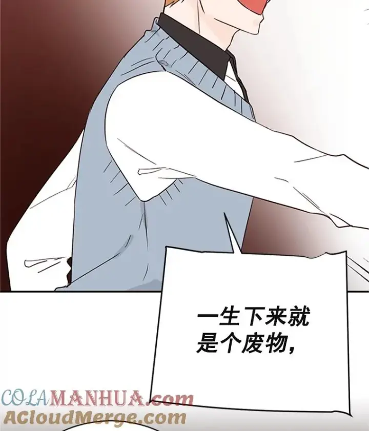 漫画《丈夫候选人》33.周胜豪的另一面第41张图
