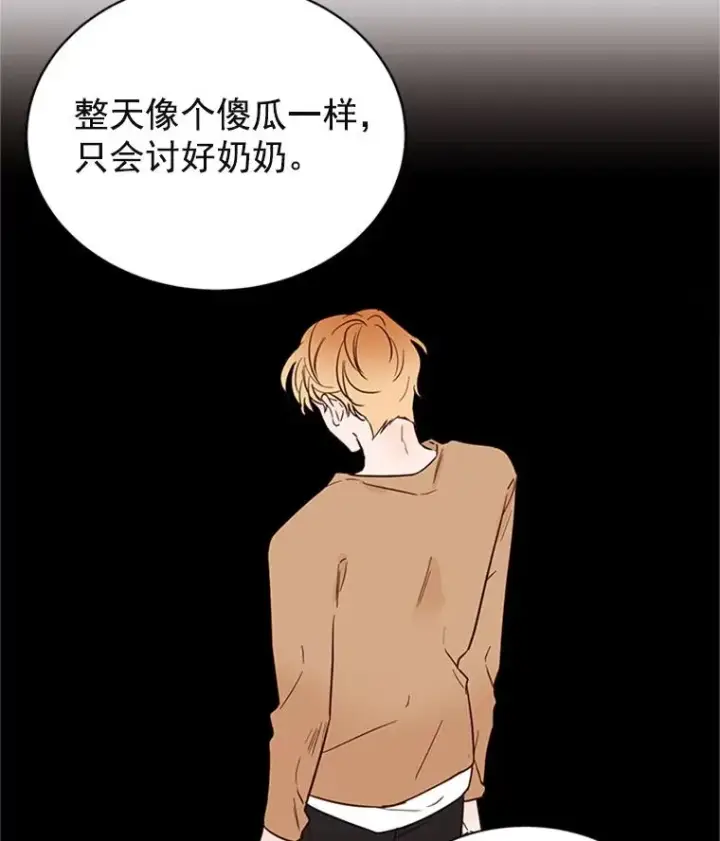 漫画《丈夫候选人》33.周胜豪的另一面第42张图