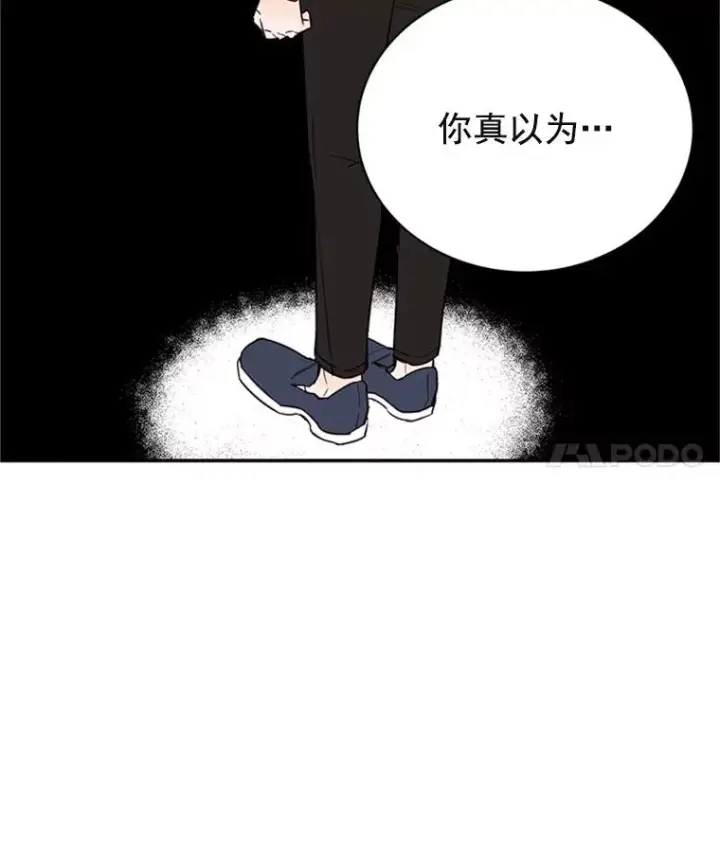 漫画《丈夫候选人》33.周胜豪的另一面第43张图