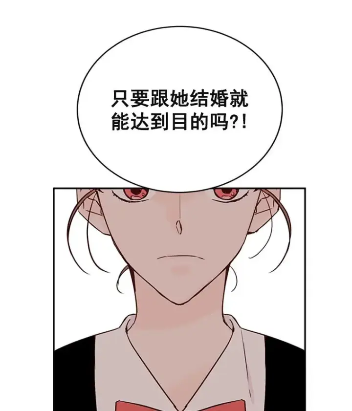 漫画《丈夫候选人》33.周胜豪的另一面第44张图