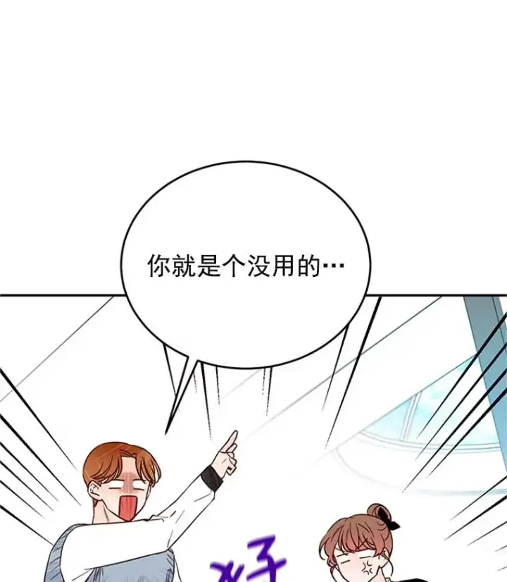 漫画《丈夫候选人》33.周胜豪的另一面第46张图