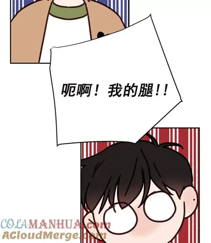 漫画《丈夫候选人》33.周胜豪的另一面第49张图