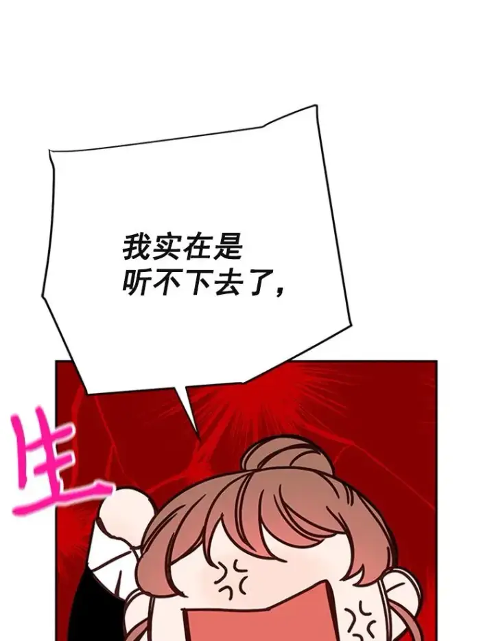 漫画《丈夫候选人》33.周胜豪的另一面第51张图