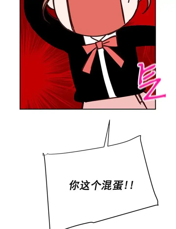 漫画《丈夫候选人》33.周胜豪的另一面第52张图