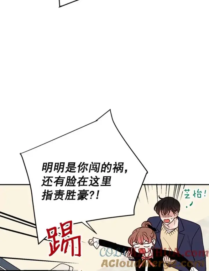 漫画《丈夫候选人》33.周胜豪的另一面第53张图
